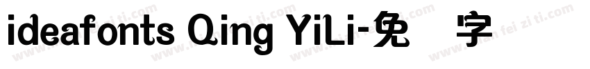 ideafonts Qing YiLi字体转换